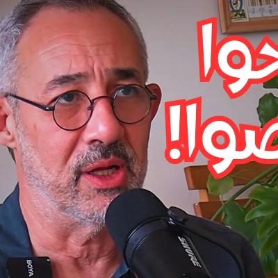 #100 الأمراض الجنسية تتزايد في مصر.. والوعي غائب! مع د. حسين جوهر