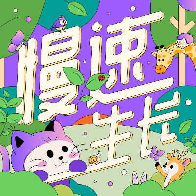 EP11 还要喂我们吃多少「职场狗血剧」？内娱市场请尊重打工人的智商！