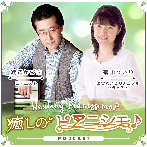 ♪62「瞑想中のイメージについて」「潜在意識を綺麗にする瞑想」