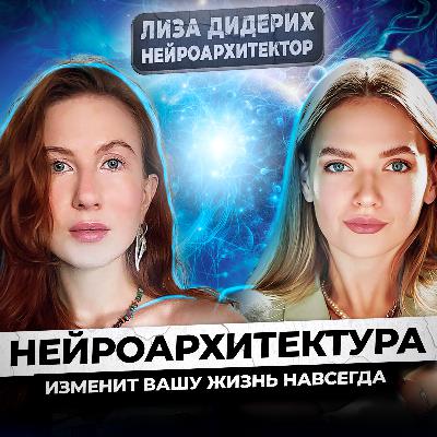 ÐšÐ°Ðº Ð²Ð·Ð»Ð¾Ð¼Ð°Ñ‚ÑŒ Ð¸ÑÑ…Ð¾Ð´Ð½Ñ‹Ð¹ ÐºÐ¾Ð´ Ñ‡ÐµÐ»Ð¾Ð²ÐµÐºÐ° Ð¸ ÑÑ‚Ð°Ñ‚ÑŒ ÑƒÑÐ¿ÐµÑˆÐ½ÐµÐµ | Ð›Ð¸Ð·Ð° Ð”Ð¸Ð´ÐµÑ€Ð¸Ñ