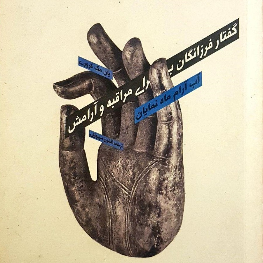 41- Zamin larzeh