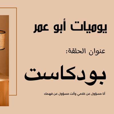 مشاعر الحب في الحياة الزوجية وكيف نقيسها، مع المستشارة تغريد العبري