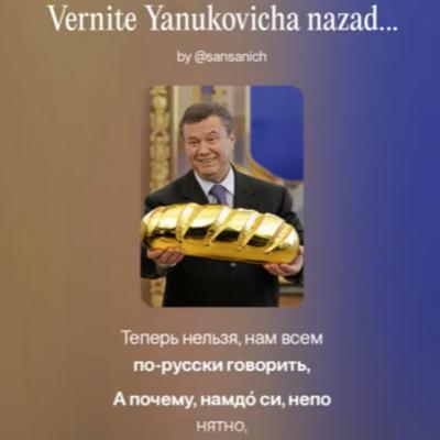 Ностальгія, шансон, Янукович. Як роспропаганда в ТікТоці просуває наратив «раніше було краще»
