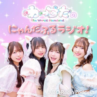 第79回（10/30） わーすた #廣川奈々聖 、妹・かのんとアイドル姉妹共演！