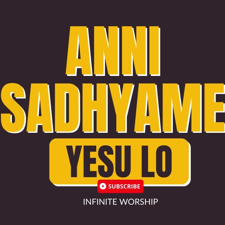 Saadhyamu kaanidi