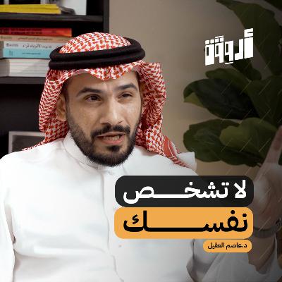 القلق والاكتئاب: أمراض العصر وكيف نتعامل معها