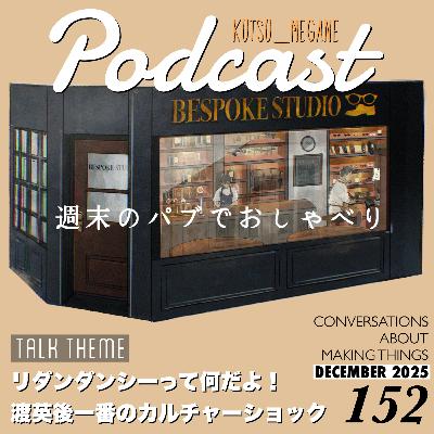 ロンドン生活5年目にして過去一番のカルチャーショックが… リダンダンシーってなんだよ！