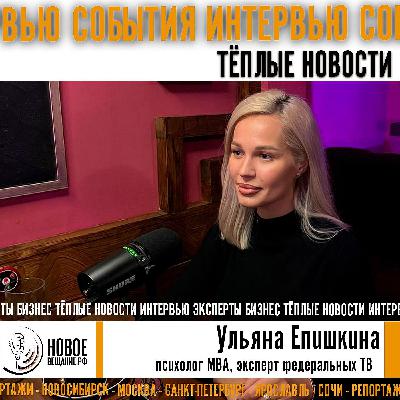 про разводы - Ульяна Епишкина про разводы - Ульяна Епишкина