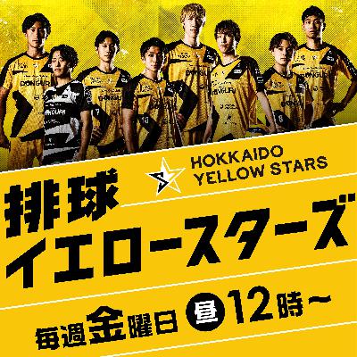 #032 「谷直也選手・草彅勇斗コーチ(後編)」 #032 「谷直也選手・草彅勇斗コーチ(後編)」