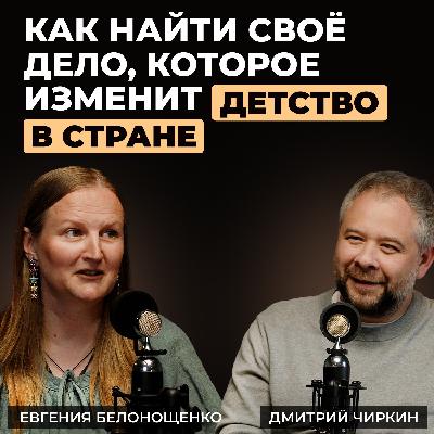 Как найти своё дело, которое изменит детство в стране Как найти своё дело, которое изменит детство в стране