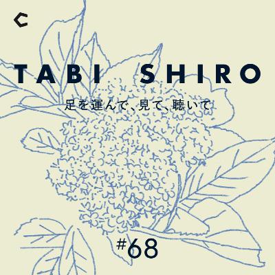 #68 現地の人々の「人生」に触れてこそ。今井浩恵、コペンハーゲンでの学び旅。