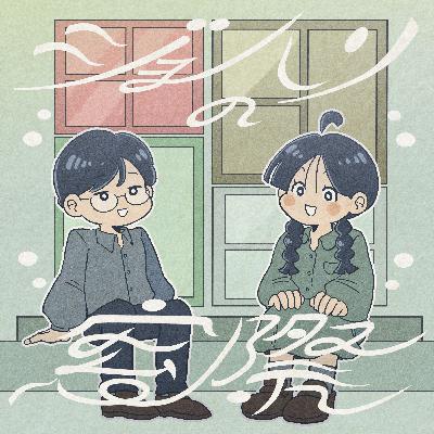 #14「1行日記大放出」 #14「1行日記大放出」