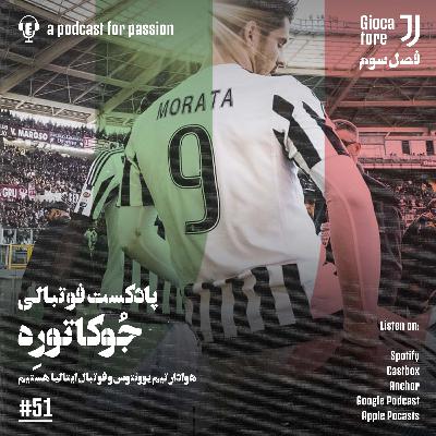 Giocatore 51 - Buona Sera