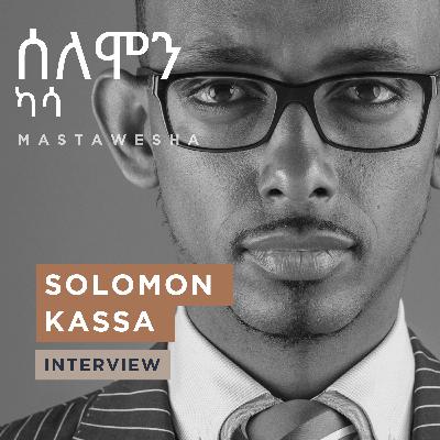 Solomon Kassa Interview - ሰለሞን ካሳ