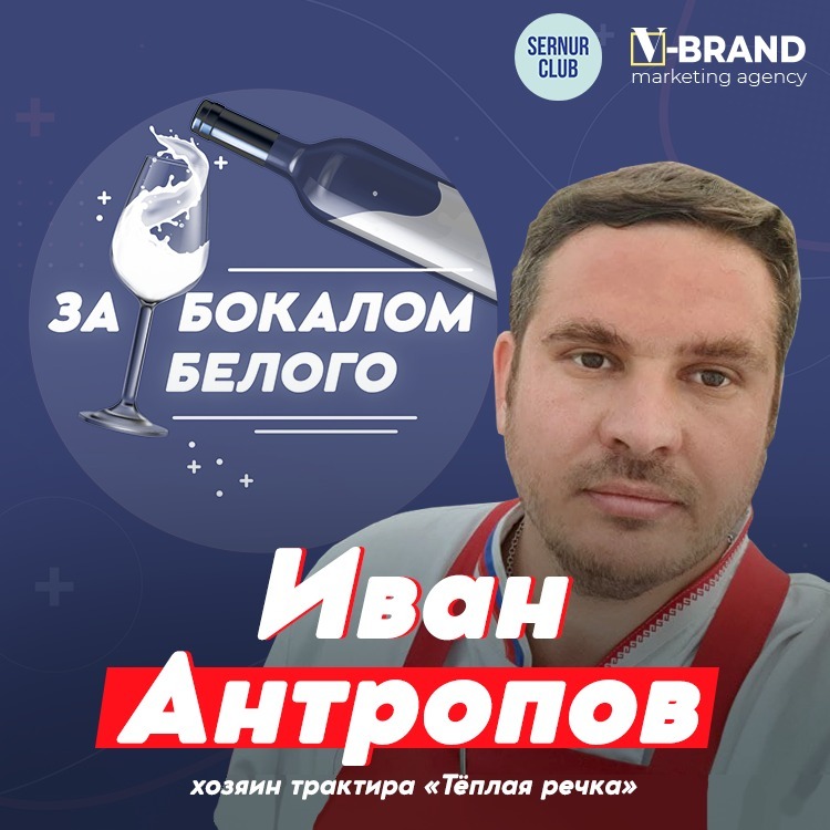 За бокалом белого