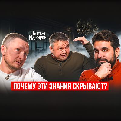 Потерял 1,5 миллиона долларов и стал СЧАСТЛИВЫМ!