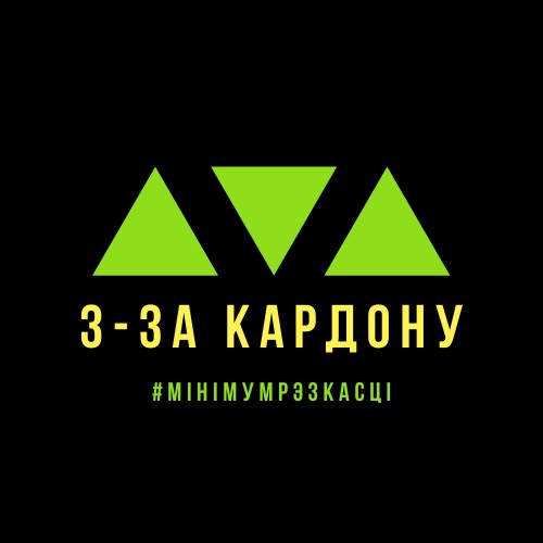 Репортажи из апокалипсиса podcast artwork