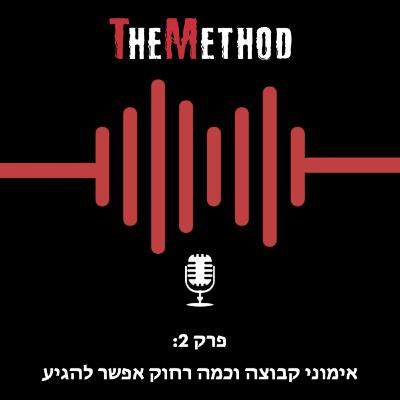 פרק 2: אימוני קבוצה וכמה רחוק אפשר להגיע פרק 2: אימוני קבוצה וכמה רחוק אפשר להגיע