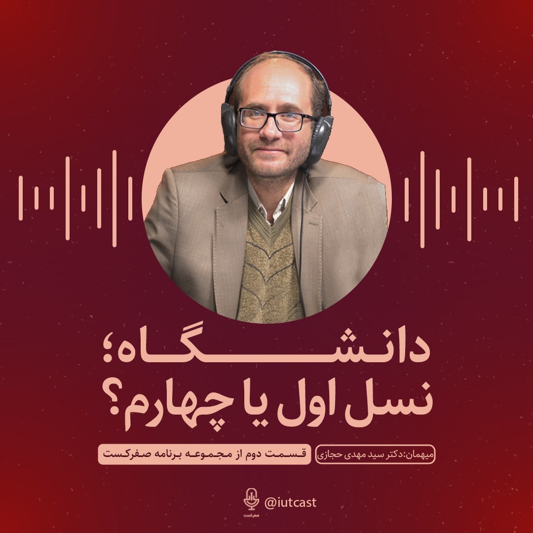 قسمت دوم ویژه برنامه صفرکست