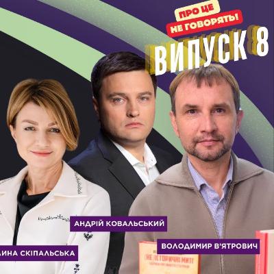 Право на... Існування України