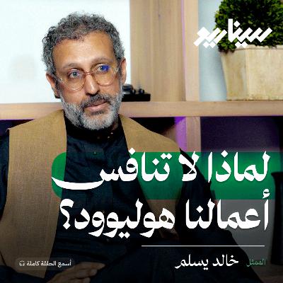 التمثيل أم الوظيفة: متى تكون المخاطرة قرارًا أنانيًا