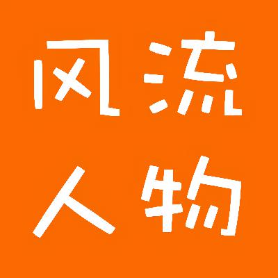 01.曾国藩传：几十载生死浮沉，转头间一场空梦