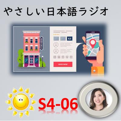 S4-06 Do Prices Go Up When You Search?