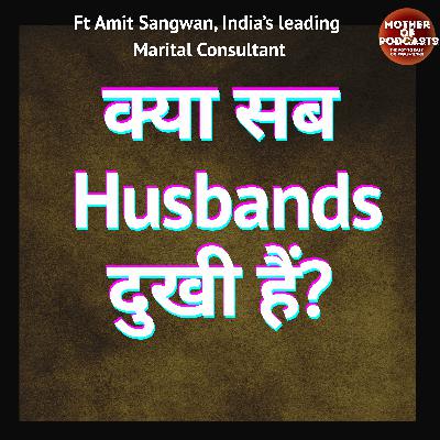 Are wives really causing pain to husbands? Are wives really causing pain to husbands?