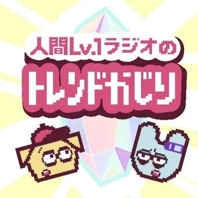 #2-1 バラクラバってなに