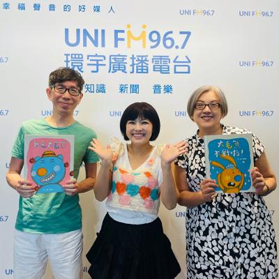 EP.242【大人物小客廳】《大毛熊的創作祕密·下集》｜大毛熊台語嘛會通！郁欽叔叔回答小書迷的的大問題