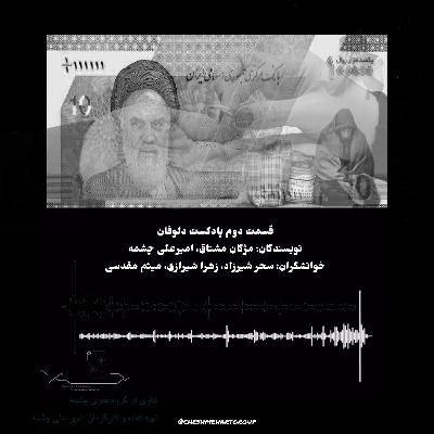 در جست‌جوی جهانی بدون فقر