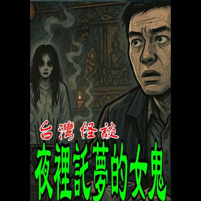 EP23｜一個數字，讓命案消失十年