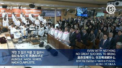 [MP3]2026.03.22. 주일2부 전체예배