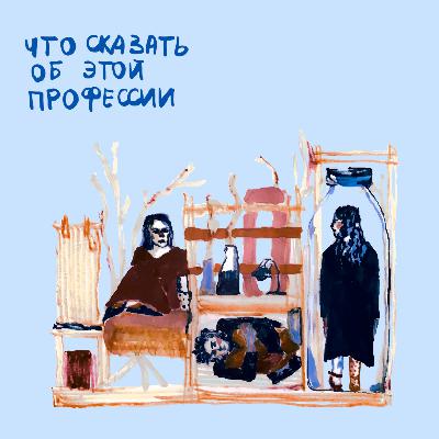 эпизод четвертый : театр без актёра и эстетика отсутствия