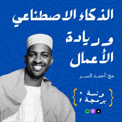 آخر تطورات الذكاء الاصطناعي وتأثيرة على ريادة الاعمال