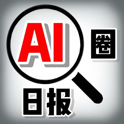 20260404|【Cloudflare】干完5人半年活/【Perplexity】遭起诉/【千问3.6】中国最强 20260404|【Cloudflare】干完5人半年活/【Perplexity】遭起诉/【千问3.6】中国最强