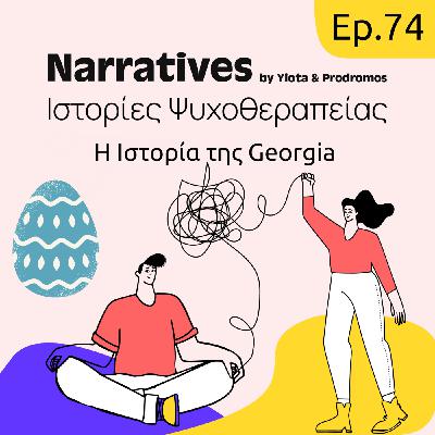 Episode 74: Η Ιστορία της Georgia Episode 74: Η Ιστορία της Georgia