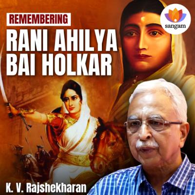 Remembering Rani Ahilya Bai Holkar | K. V. Rajshekharan | #SangamTalks