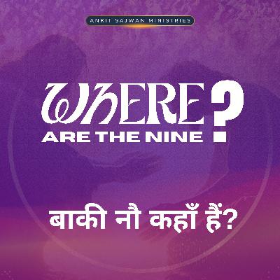 Where Are the Nine? The Power of Testimony | बाकी नौ कहाँ हैं? गवाही की सामर्थ्य | Apostle Ankit Sajwan