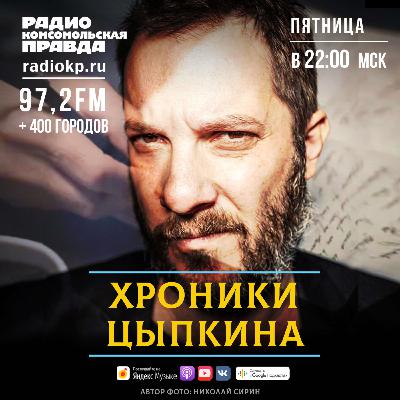 Александр Цыпкин: Мы привыкли, что люди делятся на героев и не героев, а героями часто становятся в силу ситуаций, не планируя Александр Цыпкин: Мы привыкли, что люди делятся на героев и не героев, а героями часто становятся в силу ситуаций, не планируя