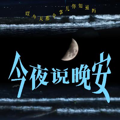 20260315 多地刘文祥麻辣烫门店被查；美宜佳多地门店卖假烟；河南首家人形机器人4S店开业；蒯曼晋级WTT女单决赛