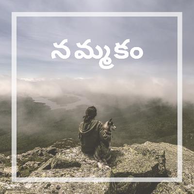 Trust--నమ్మకం
