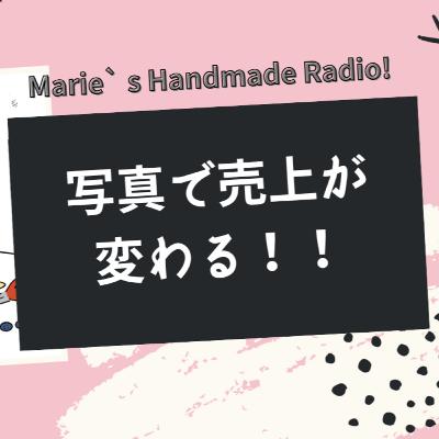 暗い写真を卒業!ハンドメイド作品を映えさせる撮影術 暗い写真を卒業!ハンドメイド作品を映えさせる撮影術