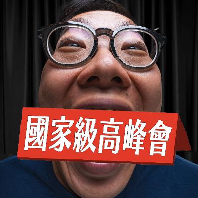 #1 真正嘅鄧麗欣原來係咁樣‼️😱（嘉賓：鄧麗欣）