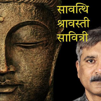 सती सावित्री,बुद्ध की भिक्ख़ूनि I Sati : A Nun , trained by Buddha upto Sati Patthana level 2600 years ago in Savithi , today's Shravasti in India.