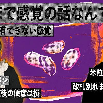 163 あくまで感覚の話なんですが……