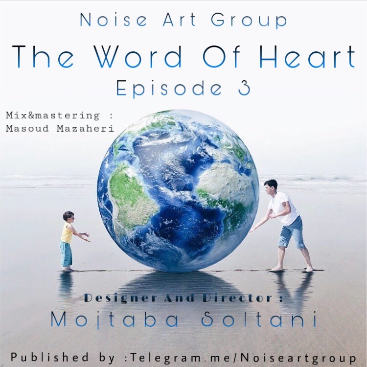 The Word Of Heart ((episoe 3))