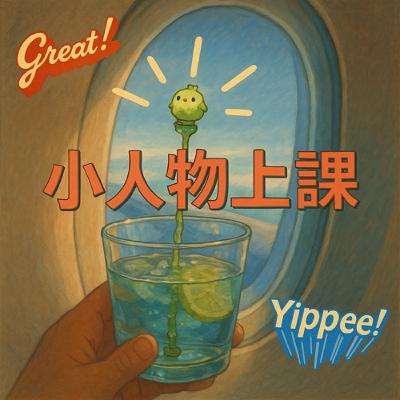 第325集：吉卜力風格侵權嗎