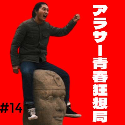 第14回 個人の名刺を持つ気はないかい？