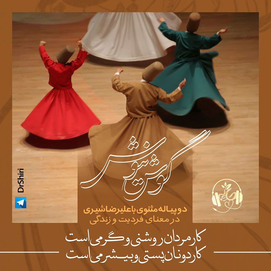 فرديت تو مهمه